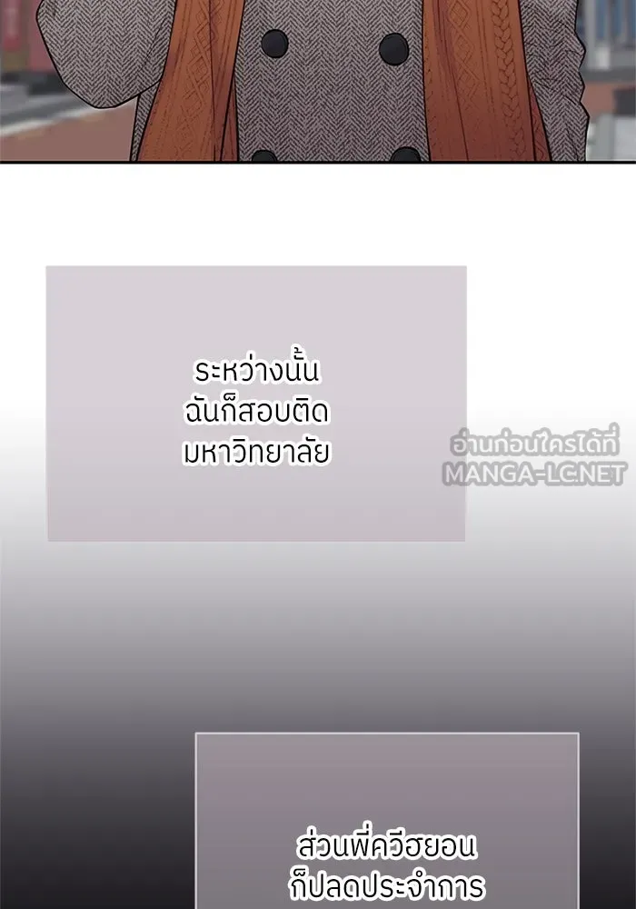 สลับรัก สลับชะตา ตอนที่ 15 รูปที่ 102