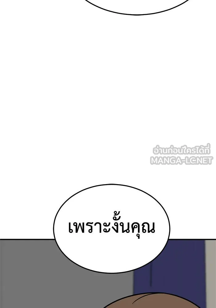 ช่วยเปลี่ยนฉันที ตอนที่ 193. ซีซัน 1 ภาคพิเศษ 3  ลีจียุน รูปที่ 27