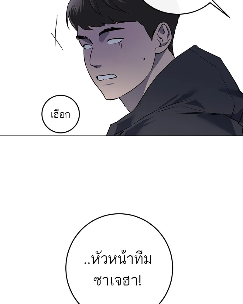 ตำนานเทพธิดาตกสวรรค์ ตอนที่ 1 รูปที่ 56