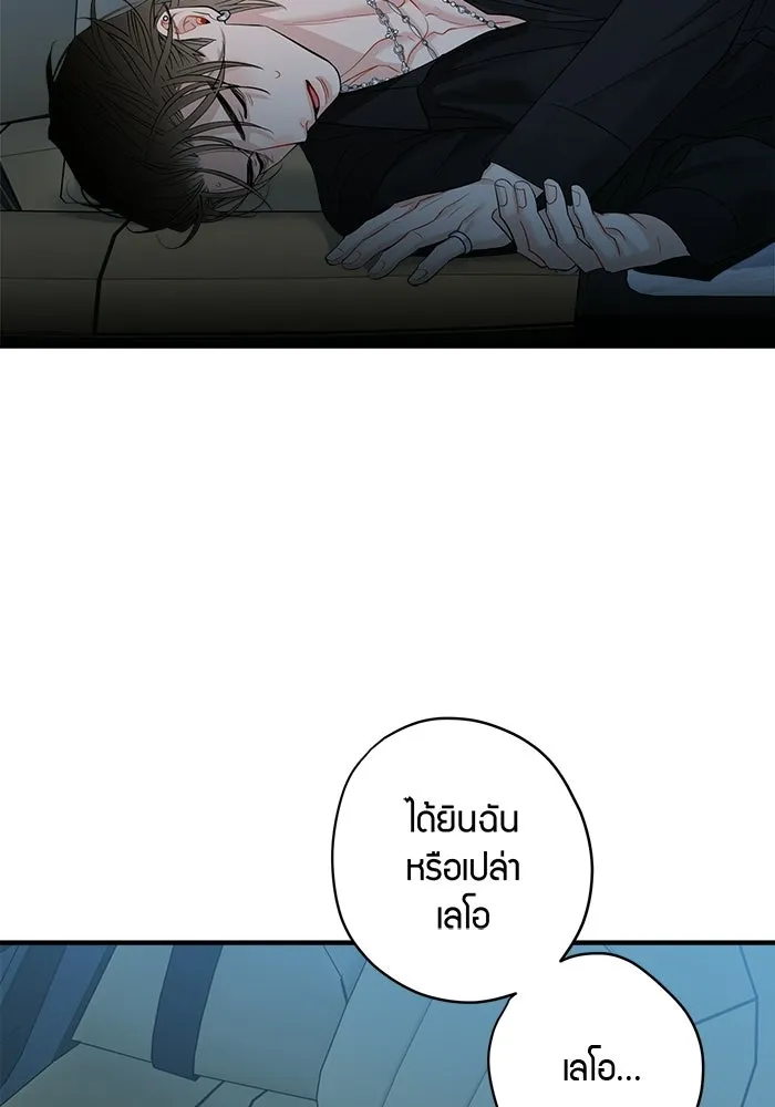 Good Gosh Daddy ตอนที่ 40 ไม่ยอมรับ รูปที่ 71