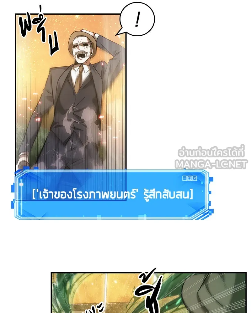 Omniscient Reader อ่านชะตาวันสิ้นโลก ตอนที่ 9 ปลาแสงอาทิตย์ผู้หยั่งรู้ (7) รูปที่ 15