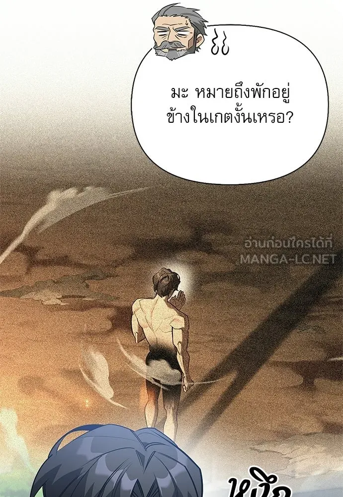 ชีวิตฮีลใจนายฮันเตอร์คลาส S ตอนที่ 38 รูปที่ 21
