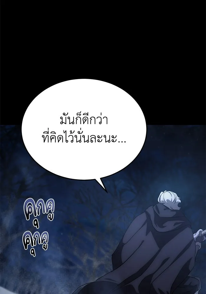 ยอดนักดาบผู้โอบอุ้มดารา ตอนที่ 4 รูปที่ 4