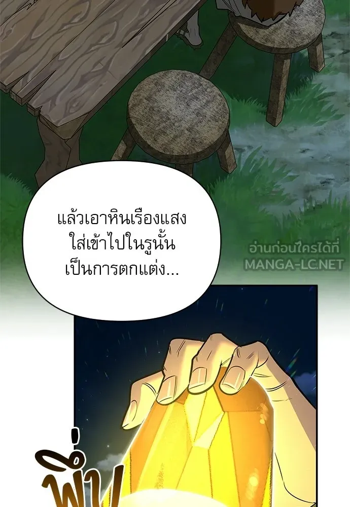 ชีวิตฮีลใจนายฮันเตอร์คลาส S ตอนที่ 22 รูปที่ 3
