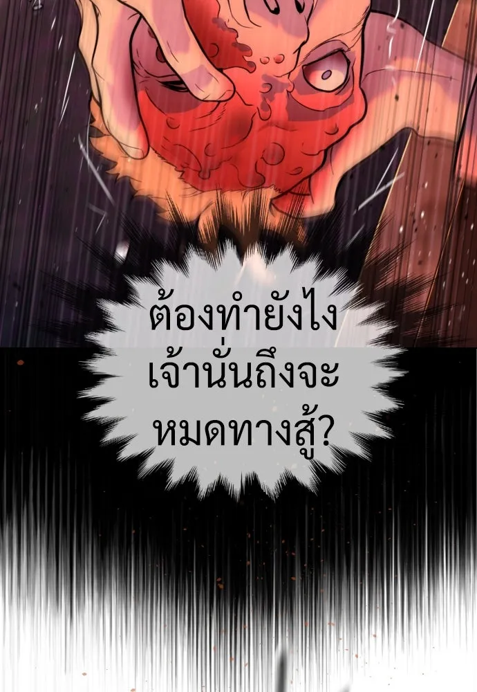 นักฆ่าย้อนวัย ตอนที่ 37 รูปที่ 47