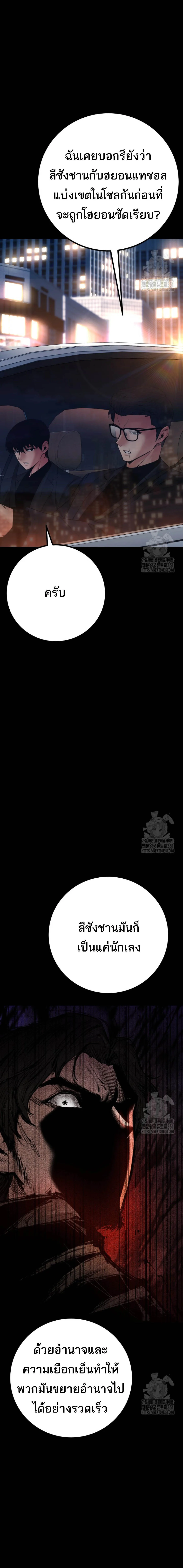 Blade of Retribution ดาบแห_งการลงท_ณฑ_ ตอนที่ ตอนที่ 30 รูปที่ 4