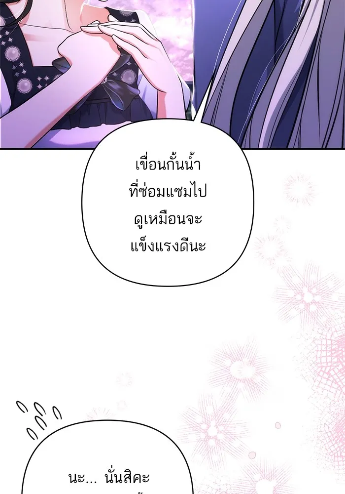 แด่ตัวละครโปรดที่ถูกทิ้ง ตอนที่ 42 รูปที่ 14