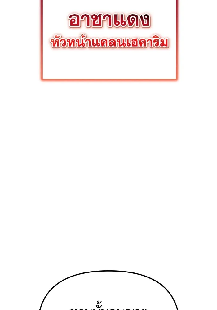 การแข่งขันของผู้เกิดใหม่ ตอนที่ 74 รูปที่ 82