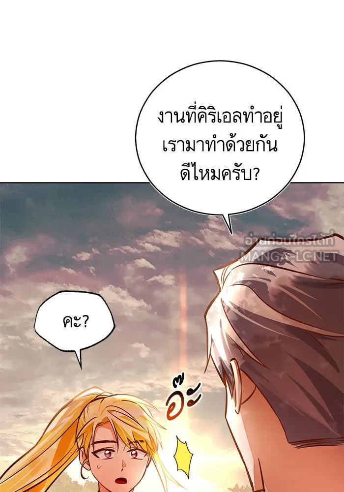 บุตรีดยุกขอไม่แต่งงานbrกับหนุ่มในฝัน ตอนที่ 44 รูปที่ 6