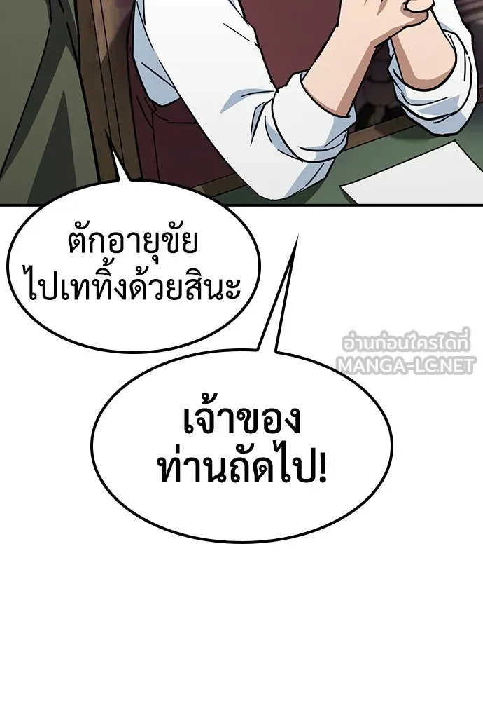 คลินิกสัตว์ต่างโลกของคิมโอจิน ตอนที่ 4 รูปที่ 9