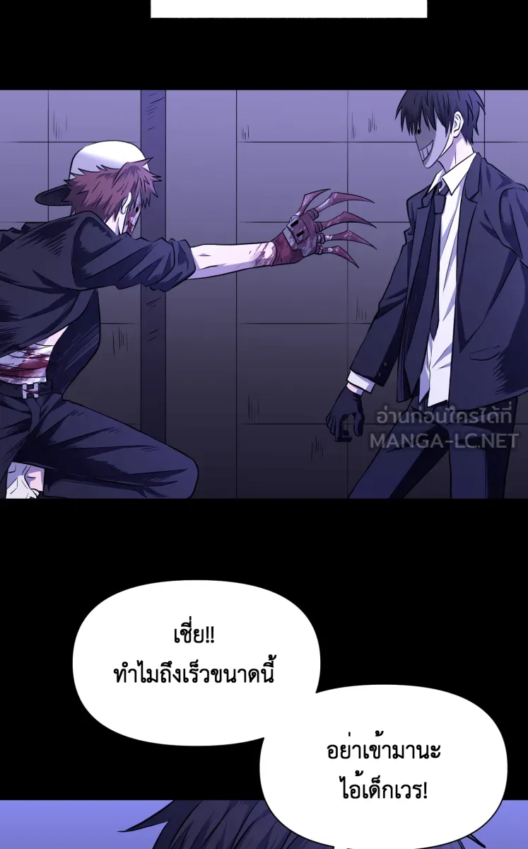 Hunter Game ตอนที่ 72  อีกตัวตนหนึ่ง รูปที่ 12