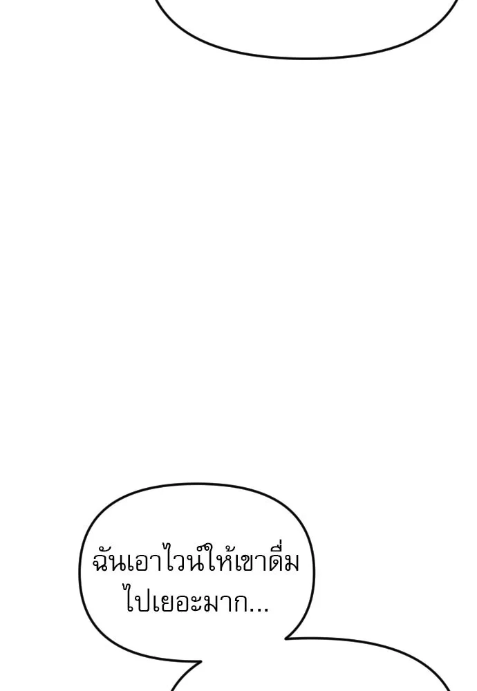 ไม่รักให้ตาย ตอนที่ 29 รูปที่ 113