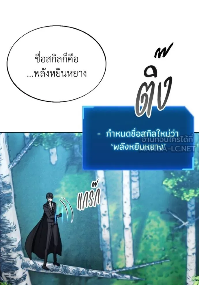 ศึกชิงบัลลังก์เทพเจ้ ตอนที่ 164 รูปที่ 96