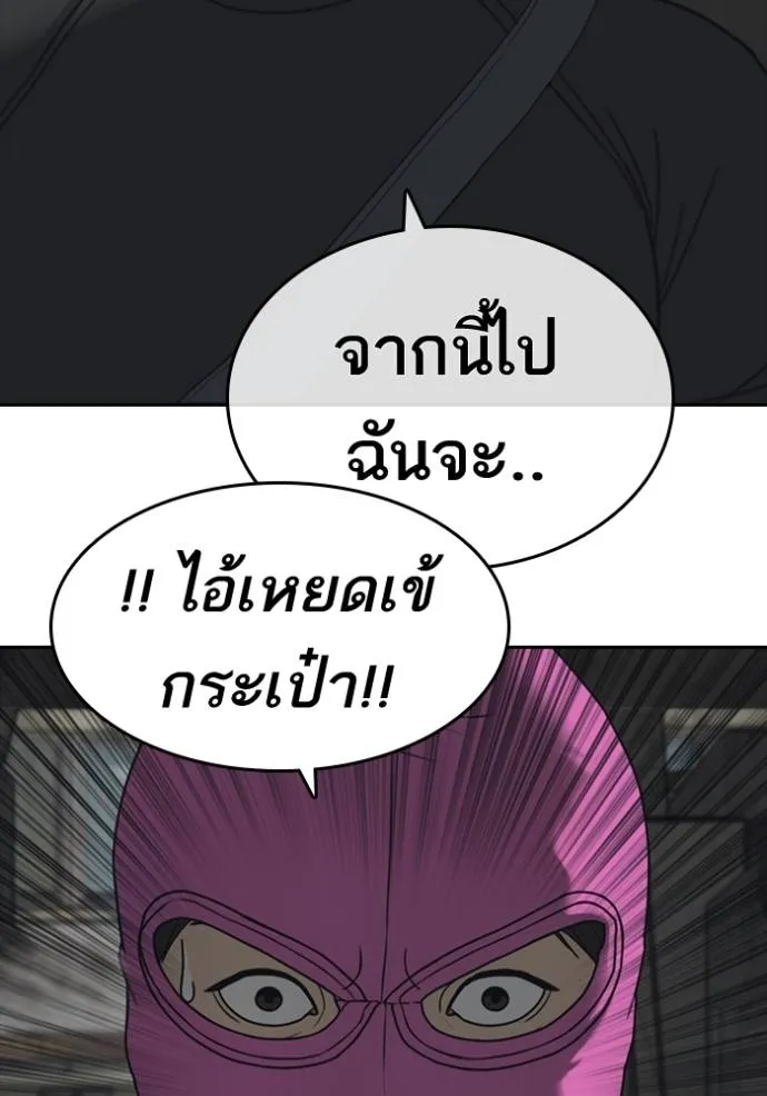 ชีวิตเวรเอ๊ย ตอนที่ 50 รูปที่ 98