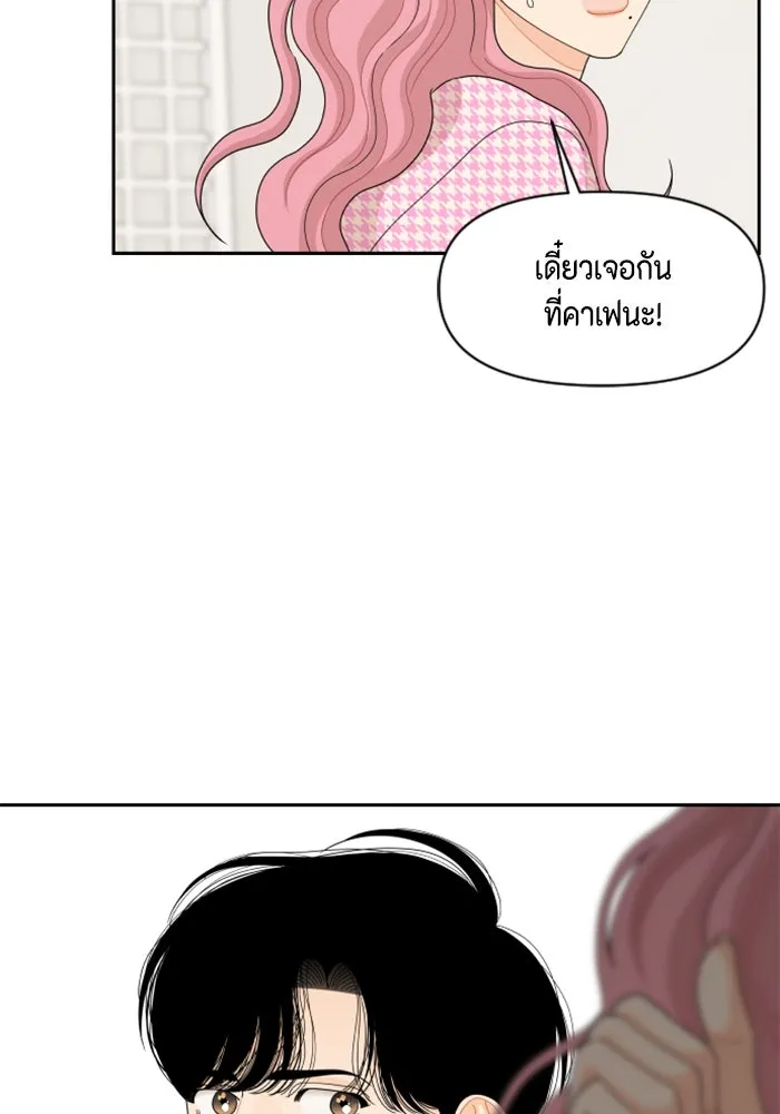 จริง ๆ แล้ว โอบารัมน่ะ… ตอนที่ 75 รูปที่ 71
