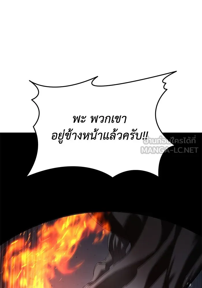 ยอดนักดาบผู้โอบอุ้มดารา ตอนที่ 72 รูปที่ 135