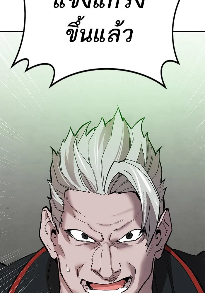 ยอดคนเลเวลทะลุ ตอนที่ 81 ผู้สังหารหมู่แห่ง 8 ดาว (5) รูปที่ 71