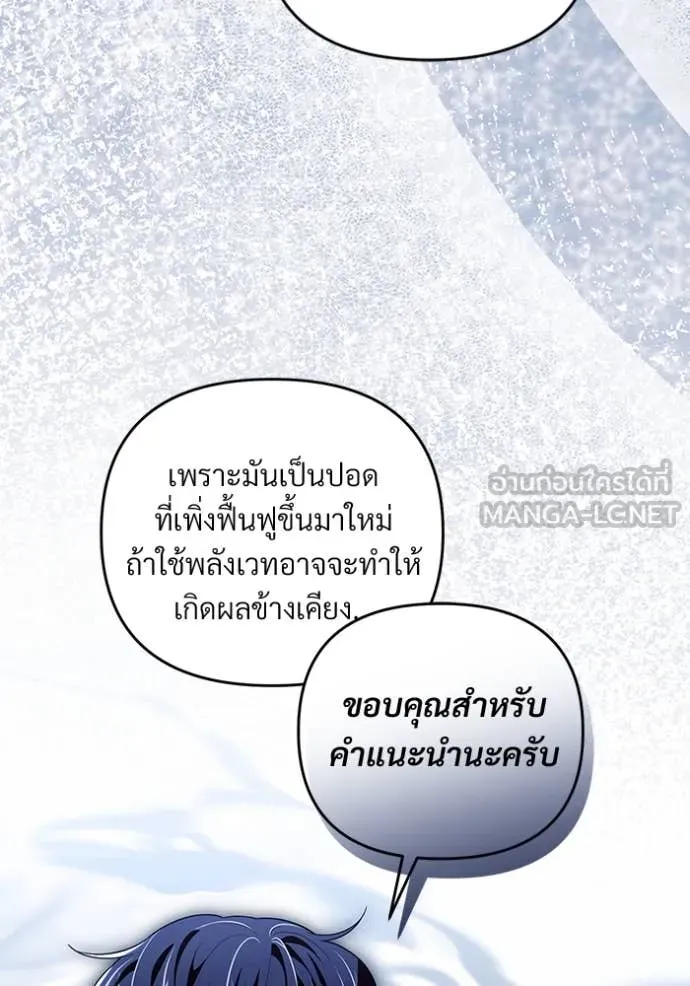 เชื่อเถอะ ฉันเป็นฮัน ตอนที่ 54 รูปที่ 47