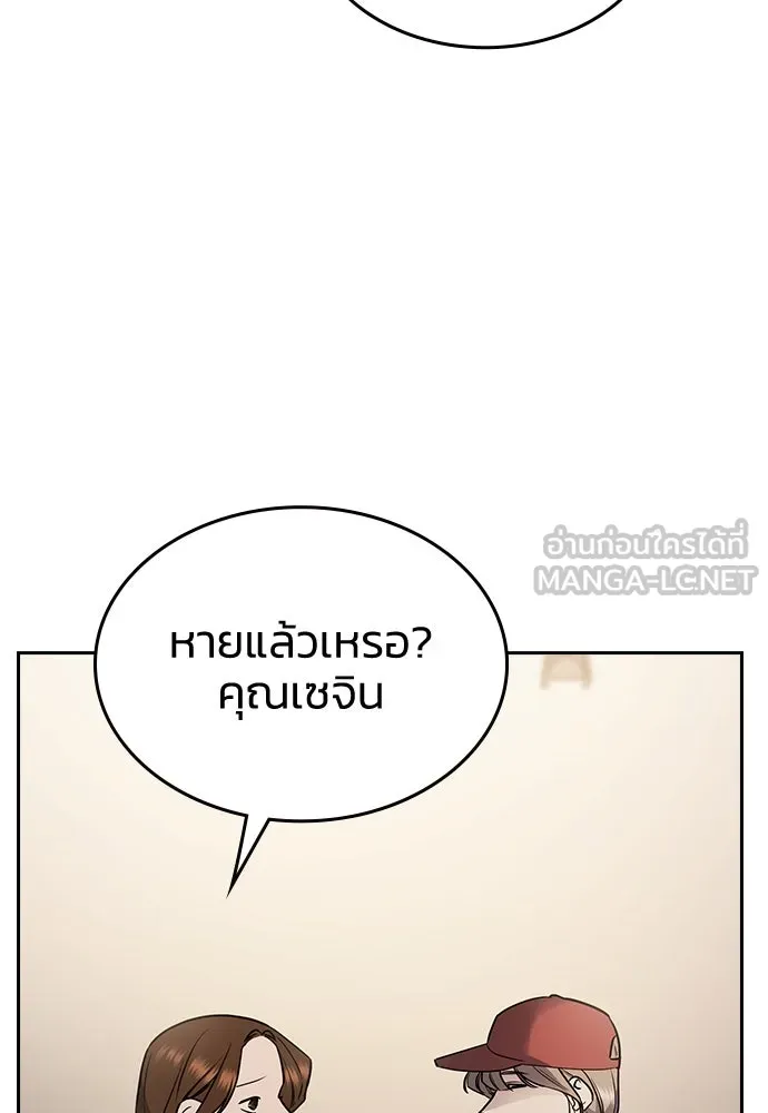 รักแล้วห้ามเลิก ตอนที่ 13 รูปที่ 54