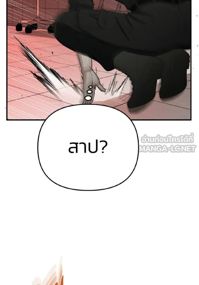 อัจฉริยะนอกคอก ตอนที่ 136 รูปที่ 103