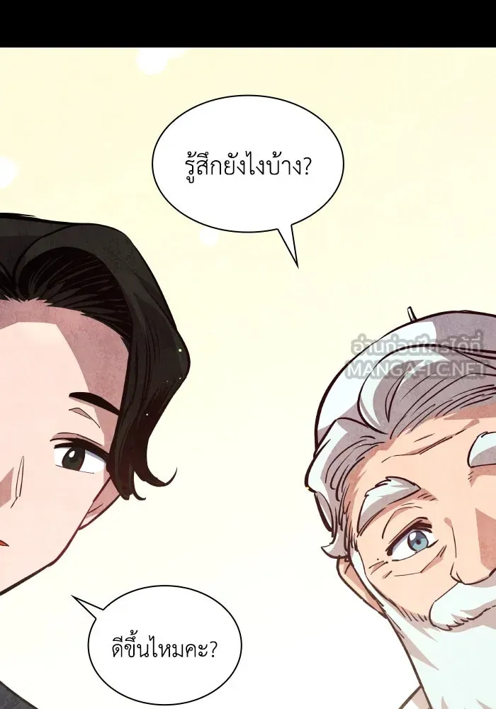 ฟิลเลียโรเซ่กับคำทำนายแห่งมงกุฎหนาม ตอนที่ 138 รูปที่ 63