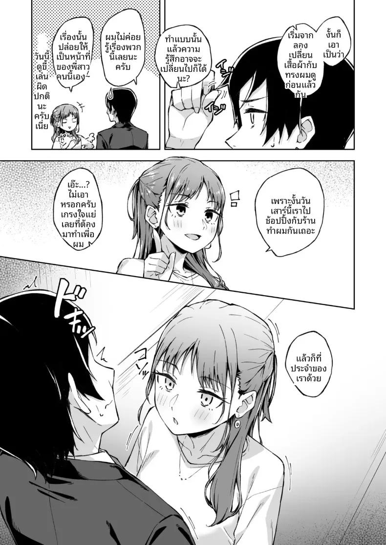 Doujin-Lc- อ่าน โดจิน มังฮวา เกาหลี ญี่ปุ่น จีน แปลไทย เพื่อนคลายเหงา [Kazushiki Midori] ตอนที่ 1 2 3 4 5 6 7 8 9 10 11 12 13 14 ฟรี ไม่มีโฆษณา อ่าน โดจิน Manhwa เกาหลี ญี่ปุ่น จีน เรามีครบ คัดมาให้เน้นๆ โดจิน 18+ รับประกันความฟินโดย  Doujin Lc