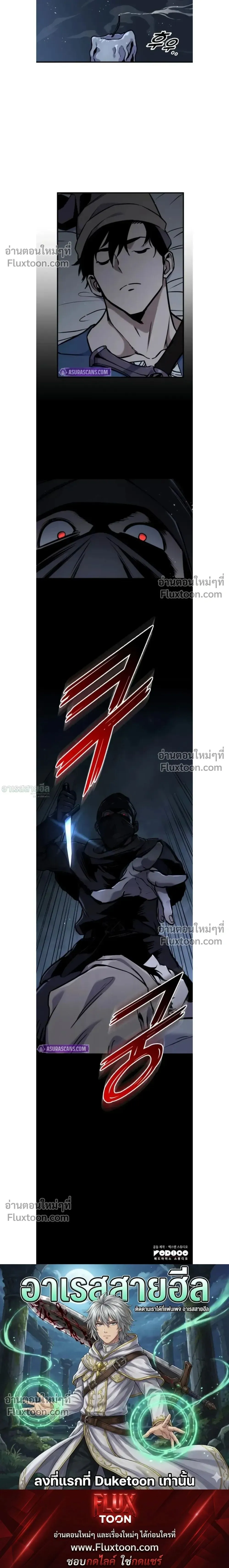 The Wandering Knight_s Survival Manual การเอาช_ว_ตรอด ของอ_ศว_นพเนจร ตอนที่ ตอนที่ 13 รูปที่ 37