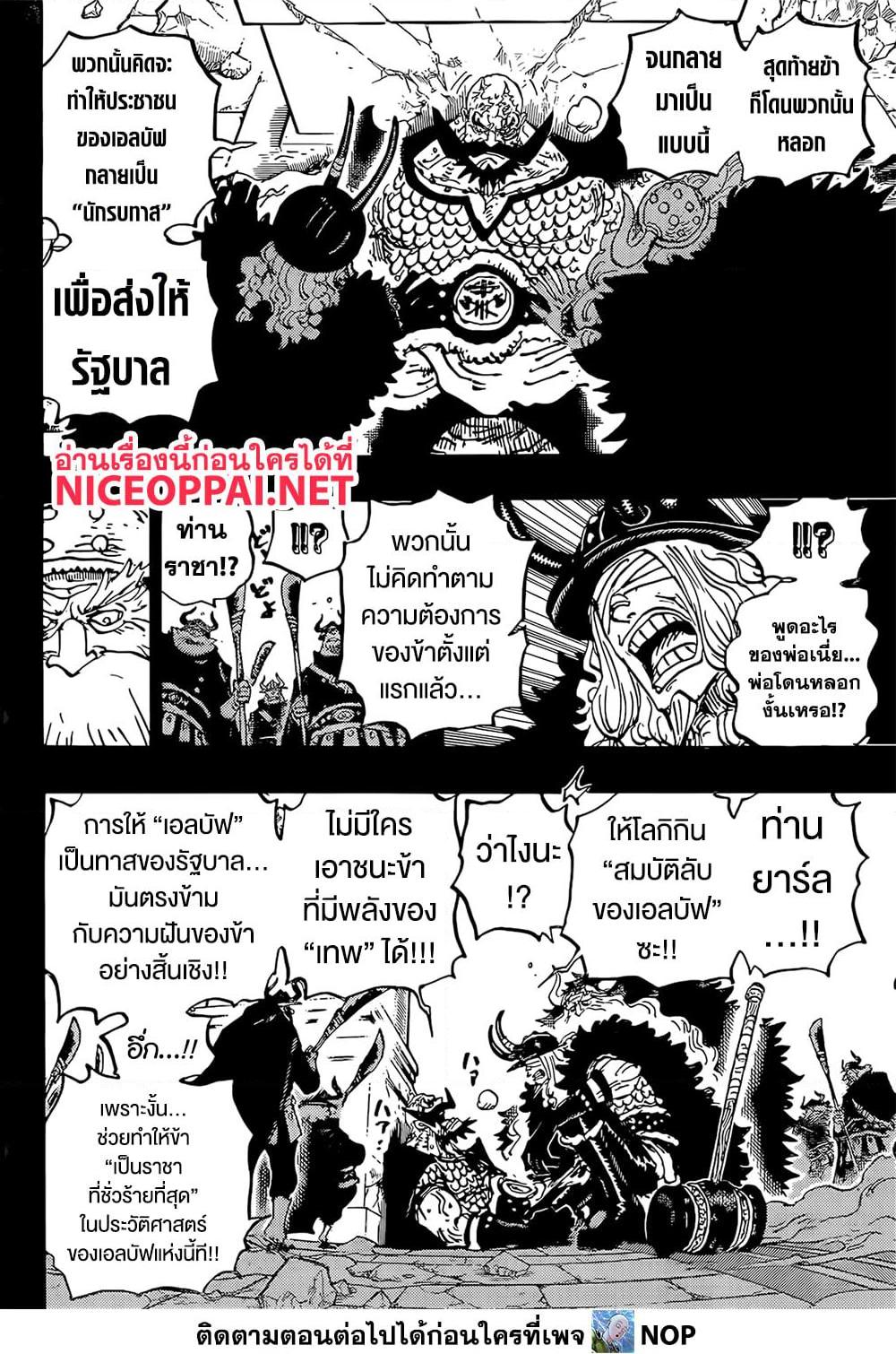 Manga-lc-com อ่านมังงะ อ่านการ์ตูน ออนไลน์ ฟรี One Piece ตอนที่ 1 2 3 4 5 6 7 8 9 10 11 12 13 14 ฟรี ไม่มีโฆษณา Manga-lc - อ่าน มังงะ อ่าน การ์ตูน ออนไลน์ อ่านมังงะ ฟรี