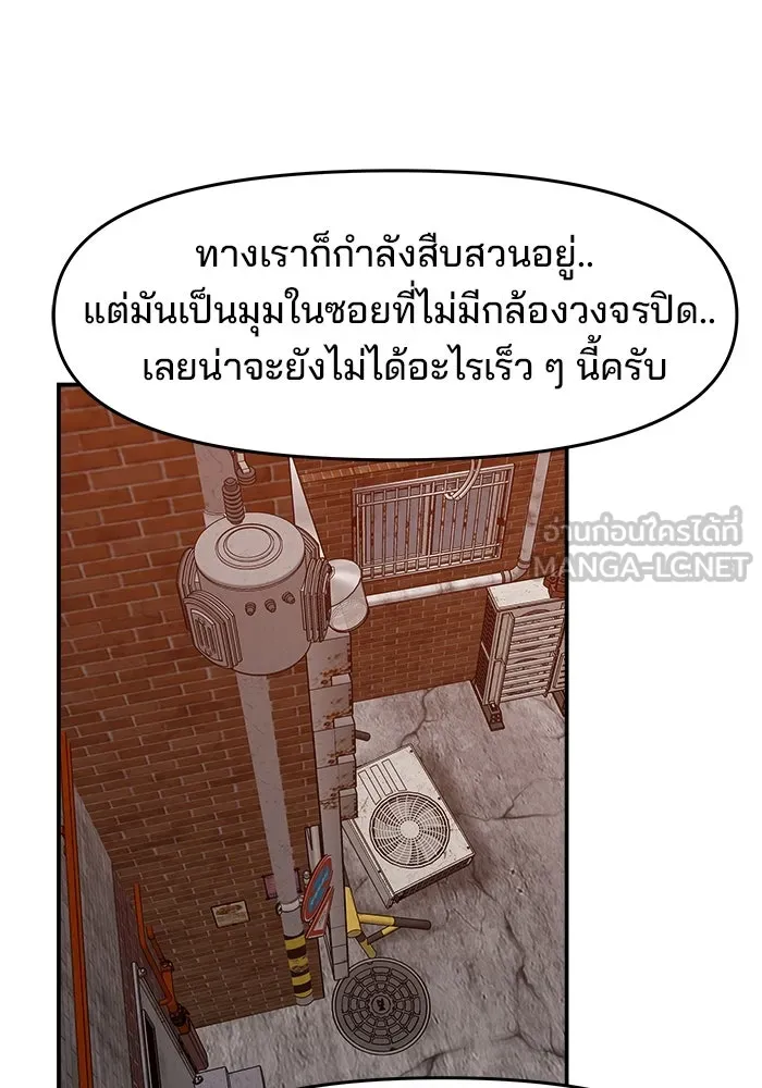 ห้องเรียนสาวแสบ ตอนที่ 43 รูปที่ 84