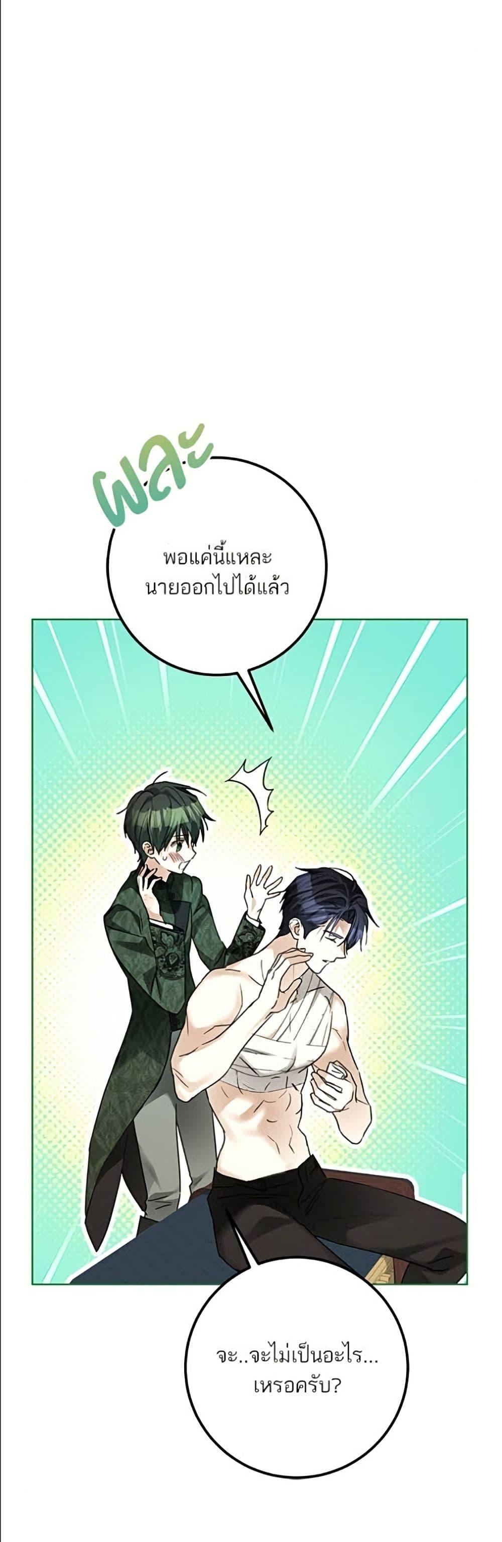 Manga-lc-com อ่านมังงะ อ่านการ์ตูน ออนไลน์ ฟรี Became the Duke’s Male Servant ตอนที่ 1 2 3 4 5 6 7 8 9 10 11 12 13 14 ฟรี ไม่มีโฆษณา Manga-lc - อ่าน มังงะ อ่าน การ์ตูน ออนไลน์ อ่านมังงะ ฟรี