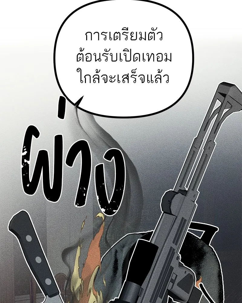 สี่สาวชาวกี ตอนที่ 3 การประชุมครอบครัว รูปที่ 85