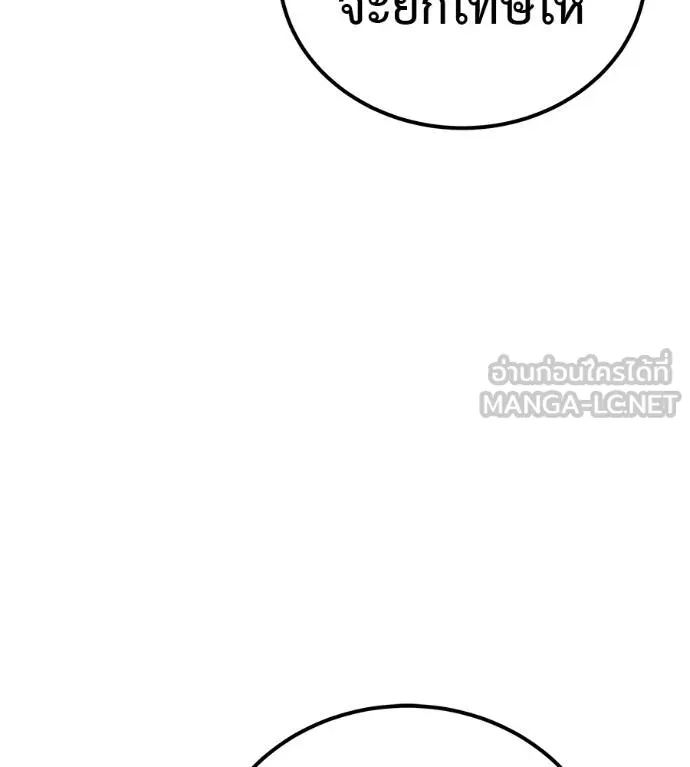 เรียกฉันว่าพระเจ้า ตอนที่ 9 รูปที่ 117