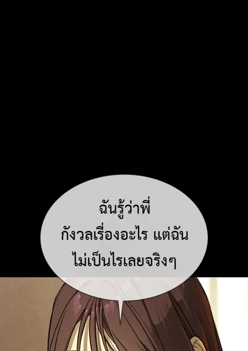 Killer Peter ป_เตอร_โคตรน_กฆ_า ตอนที่ ตอนที่ 119 รูปที่ 99