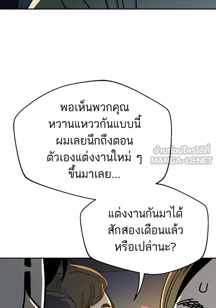 โชคชะตานำพารัก ตอนที่ 35 รุกฆาต รูปที่ 78