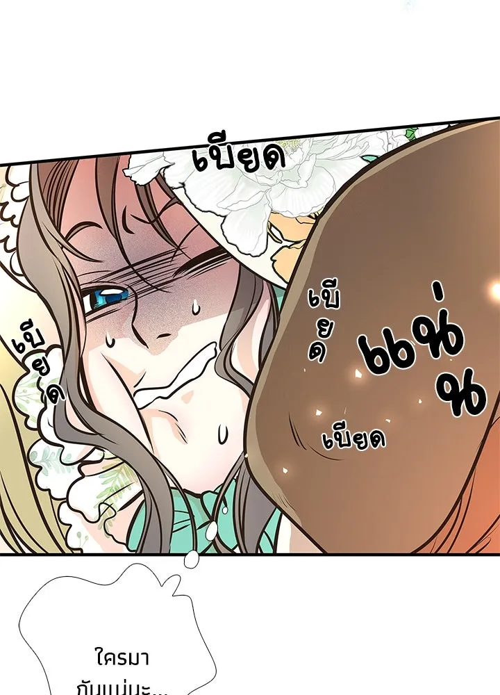 องค์ชายผู้อื้อฉาว ตอนที่ 3 รูปที่ 92