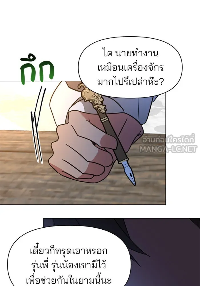 อะคาเดมีนี้เห็นทีจะเจ๊ง ตอนที่ 71 รูปที่ 30