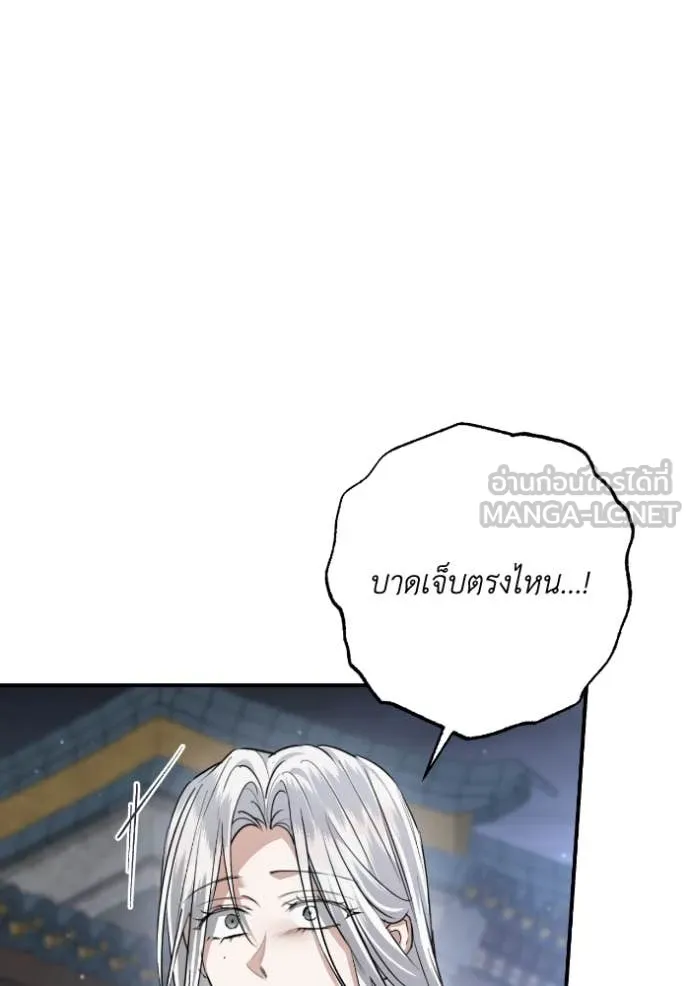 ยามหมาป่าทมิฬ ตอนที่ 53 รูปที่ 63