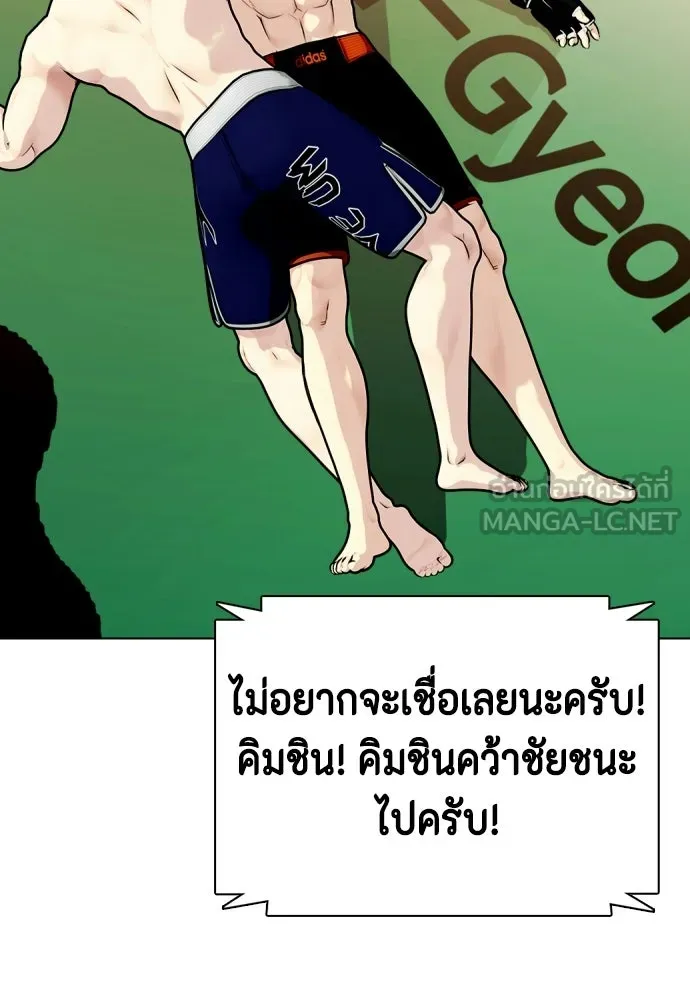 หมาหัวเน่าเก๋าเกินไป ตอนที่ 166 รูปที่ 60