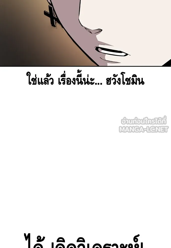 King Game ตอนที่ 97 คิดวิเคราะห์และเตรียมการ รูปที่ 15