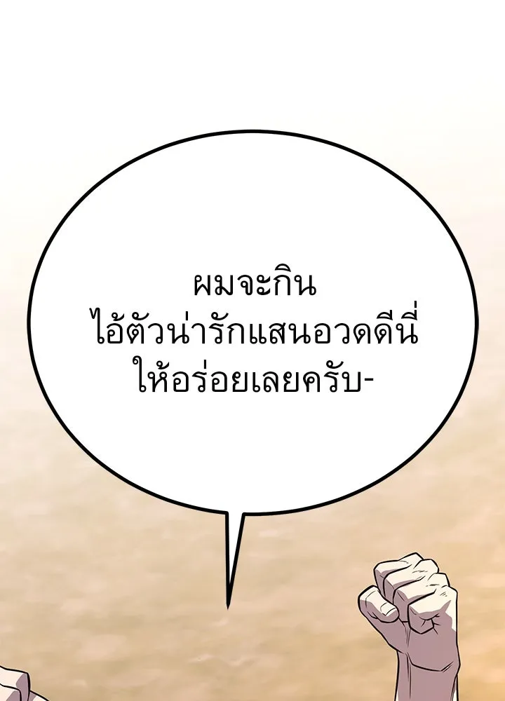 ราชาลานประลอง ตอนที่ 11 รูปที่ 82