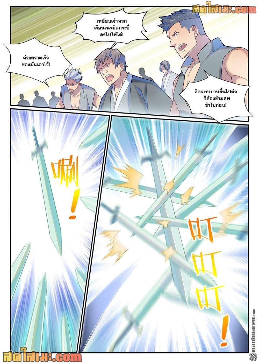 Manga-lc-com อ่านมังงะ อ่านการ์ตูน ออนไลน์ ฟรี Bailian Chengshen ตอนที่ 1 2 3 4 5 6 7 8 9 10 11 12 13 14 ฟรี ไม่มีโฆษณา Manga-lc - อ่าน มังงะ อ่าน การ์ตูน ออนไลน์ อ่านมังงะ ฟรี