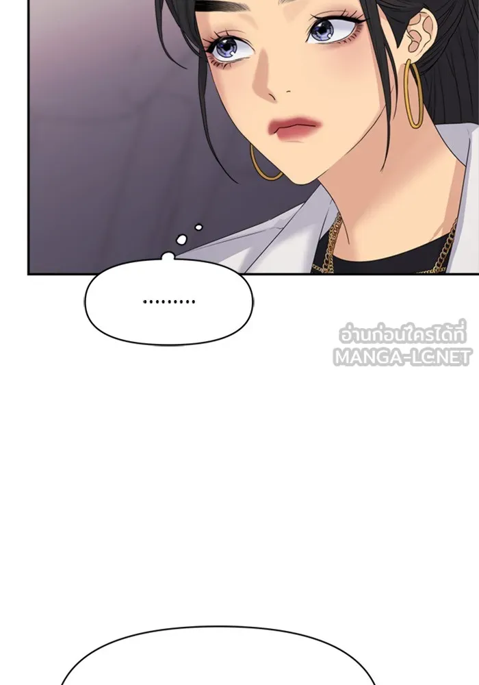 Couple Breaker ตอนที่ 24 รูปที่ 12