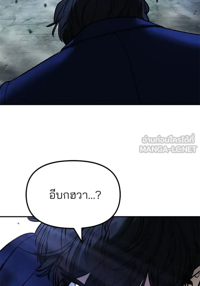 เลวฟาดเลว ตอนที่ 166 รูปที่ 21