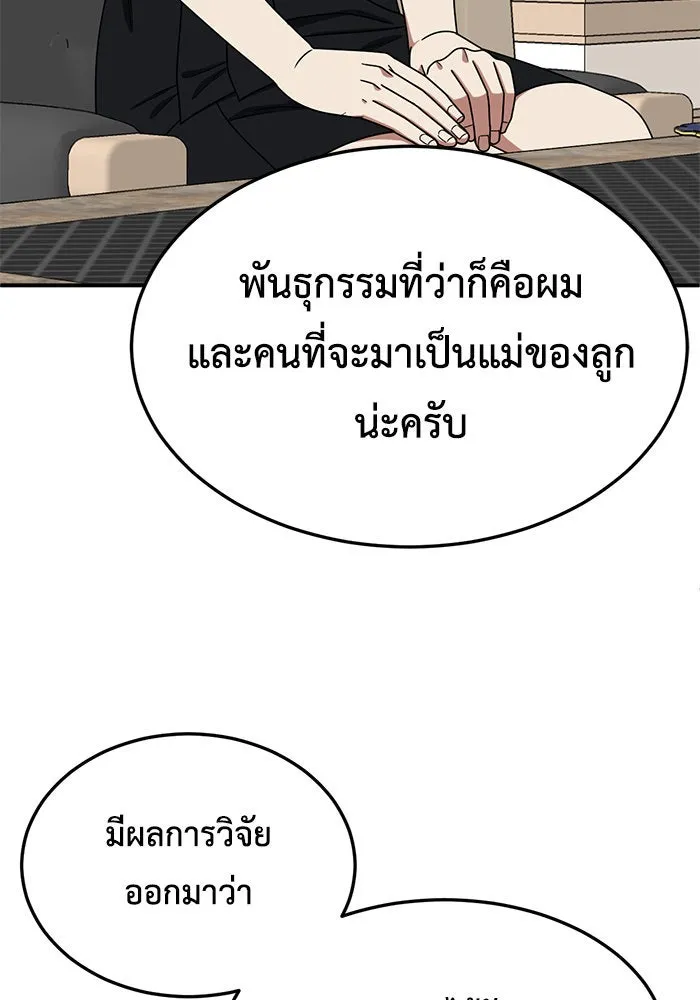 ช่วยเปลี่ยนฉันที ตอนที่ 176. คโยแทฮี 16 รูปที่ 92