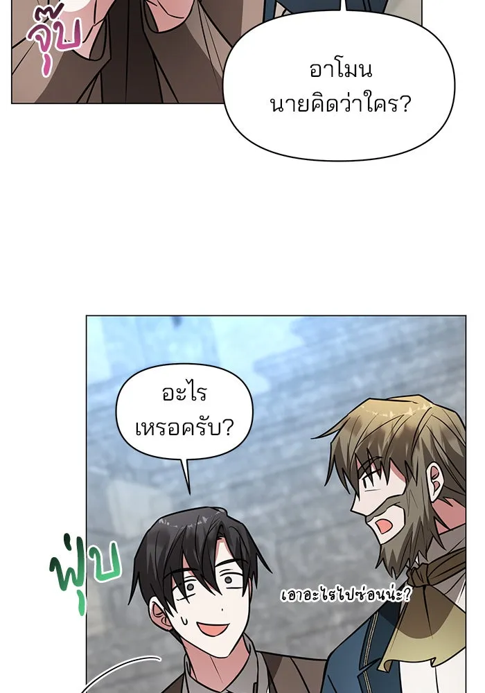 อะคาเดมีนี้เห็นทีจะเจ๊ง ตอนที่ 76 รูปที่ 11