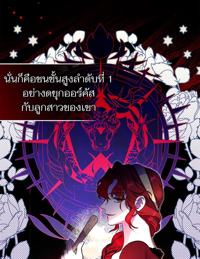 แด่ตัวละครโปรดที่ถูกทิ้ง ตอนที่ 1 รูปที่ 80