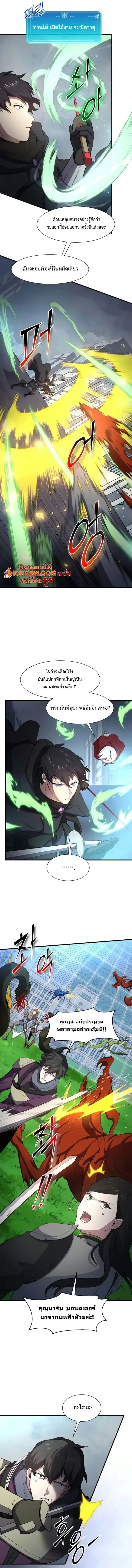 Level Up with Skills เลเวลอ_ปด_วยสก_ลข_นเทพ ตอนที่ ตอนที่ 114 รูปที่ 2