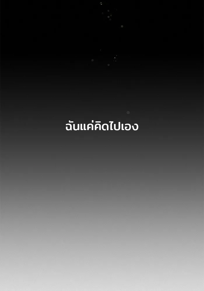 ปฏิบัติการรักวุ่นหัวใจ ตอนที่ 43 รูปที่ 92