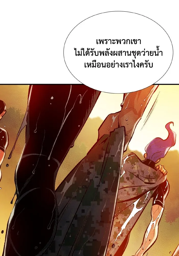 The Lone Necromancer ตอนที่ 87 รูปที่ 40