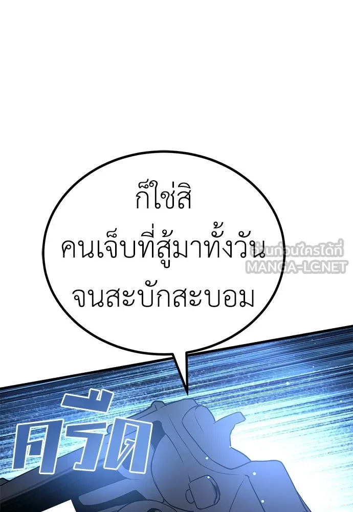 ผู้คุมหมายเลข 0 ตอนที่ 49 รูปที่ 96